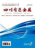 四川有色金属
