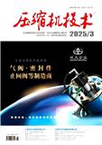 压缩机技术