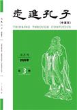 走进孔子（中英文）