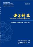 电子科技（不收版面费审稿费）