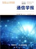 通信学报