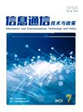 信息通信技术与政策（原：电信网技术）