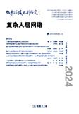 城市与区域规划研究（集刊）