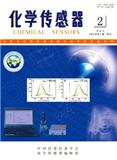 化学传感器（不收版面费审稿费）