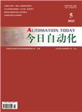 今日自动化（电子刊）