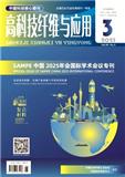 高科技纤维与应用