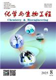 化学与生物工程