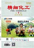 精细化工