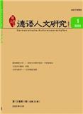 德语人文研究（原:德语学习）