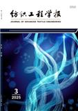 纺织工程学报（原：服饰导刊）
