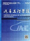 汽车工程学报（原:当代汽车）