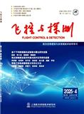 飞控与探测