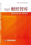 财经智库（不收版面费审稿费）