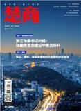 楚商（原：媒体时代、电视时代）