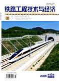 铁路工程技术与经济（原：铁路工程造价管理）