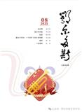 鄂尔多斯