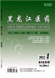 黑龙江医药