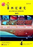 第四纪研究