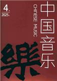 中国音乐（不收版面费审稿费）