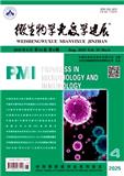 微生物学免疫学进展