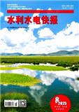 水利水电快报