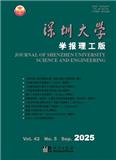 深圳大学学报（理工版）