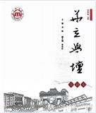 华立学坛（集刊）（不收版面费审稿费）