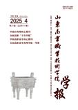 山东商业职业技术学院学报（不收版面费审稿费）