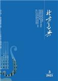 北方音乐（不收版面费审稿费）