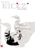 长江文艺（原创）（上半月刊）（稿酬200-500元/千字）（不收版面费审稿费）