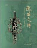 陇右文博（内刊）