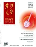 黄河之声