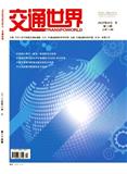 交通世界