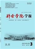 新余学院学报（原：新余高专学报）（不收版面费）