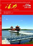 活力