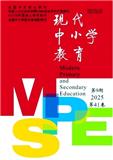 现代中小学教育（原:东北师大学报.教科版）