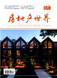 房地产世界