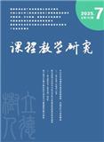 课程教学研究（原：数码先锋）（不收版面费审稿费）