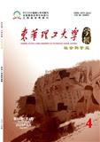 东华理工大学学报（社会科学版）