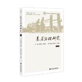 基层治理研究（集刊）