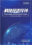科技经济导刊（原：科技致富向导）（不收版面费审稿费）