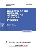 Bulletin of the Russian Academy of Sciences: Physics《俄罗斯科学院通报，物理学辑》