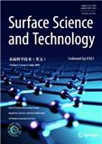 表面科学技术（英文）（Surface Science and Technology）（OA期刊）（不收版面费审稿费）