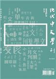 现代中文学刊（原：中文自学指导）（不收版面费审稿费）