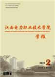 江西电力职业技术学院学报（不收版面费审稿费）