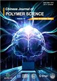 高分子科学（英文版）（Chinese Journal of Polymer Science）