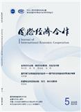 国际经济合作（不收版面费审稿费）