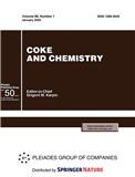 Coke and Chemistry《焦炭与化学》