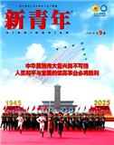 新青年