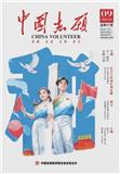 中国志愿